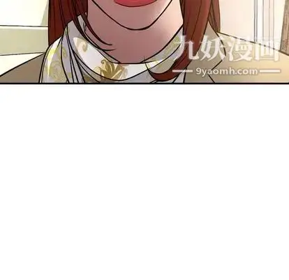 漫画《经纪人》第51话第86张图