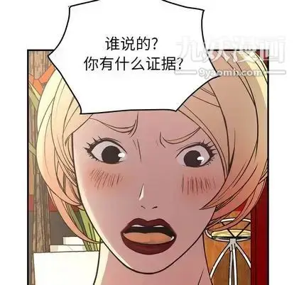 漫画《经纪人》第51话第91张图