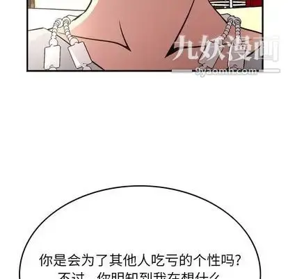 漫画《经纪人》第51话第92张图