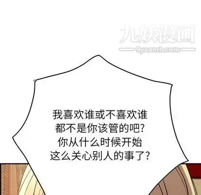 漫画《经纪人》第51话第98张图