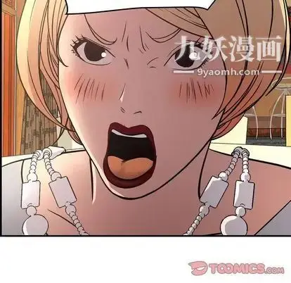 漫画《经纪人》第51话第99张图