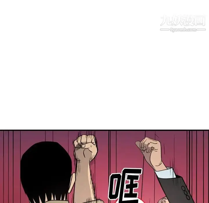 漫画《经纪人》第61话第100张图