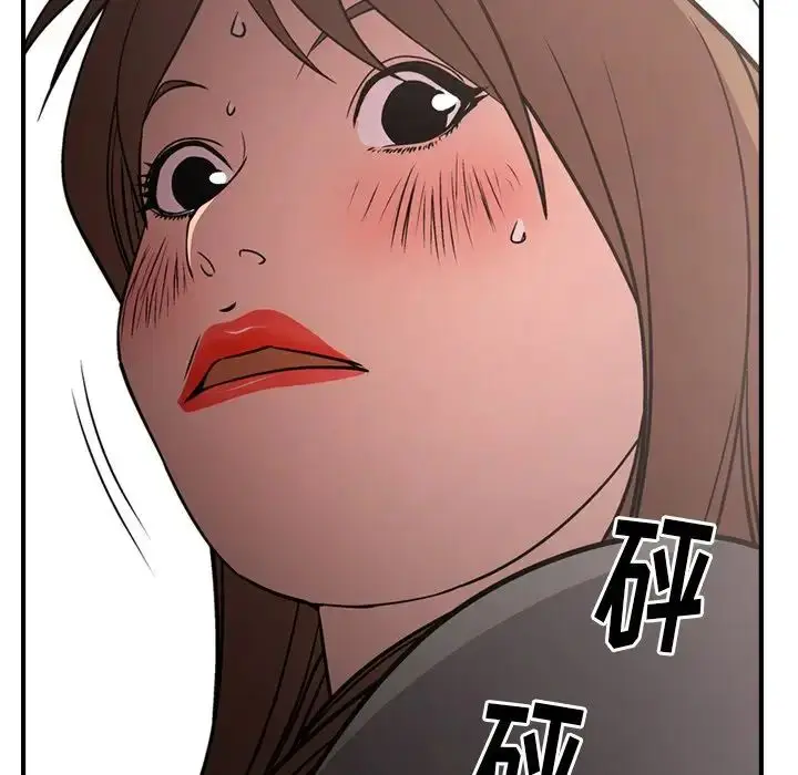 漫画《经纪人》第61话第103张图