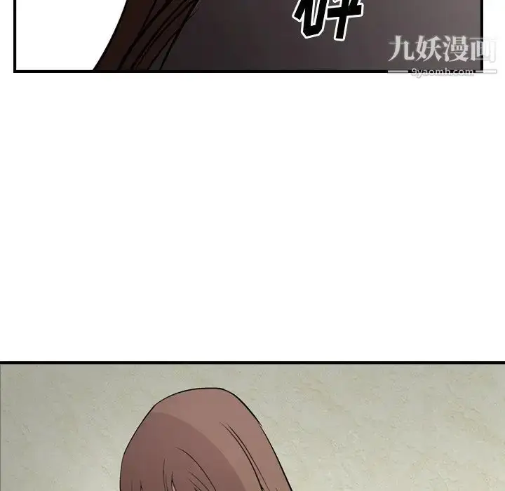 漫画《经纪人》第61话第104张图