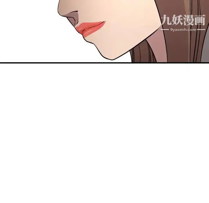 漫画《经纪人》第61话第109张图
