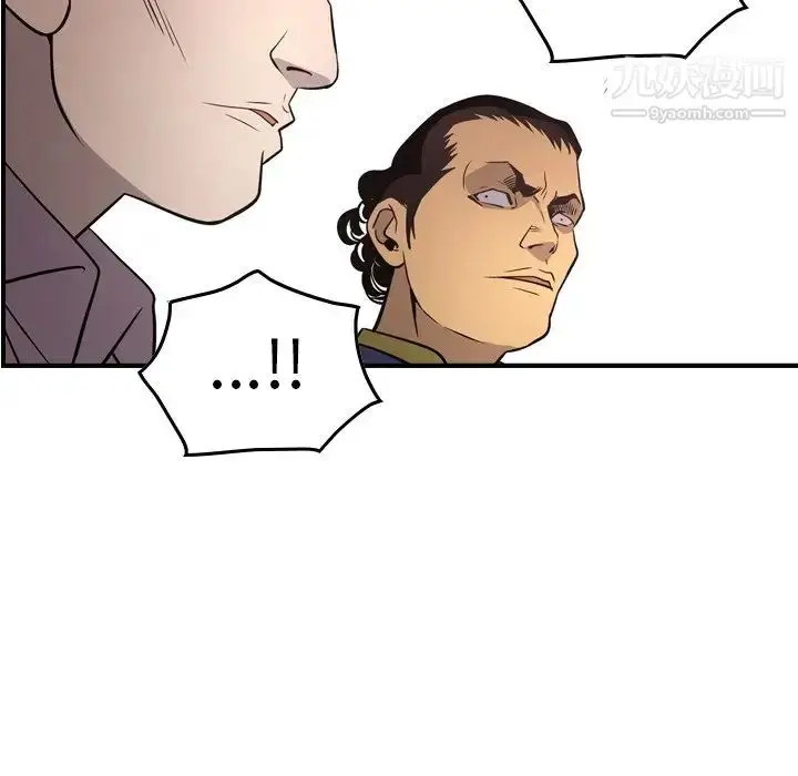 漫画《经纪人》第61话第113张图