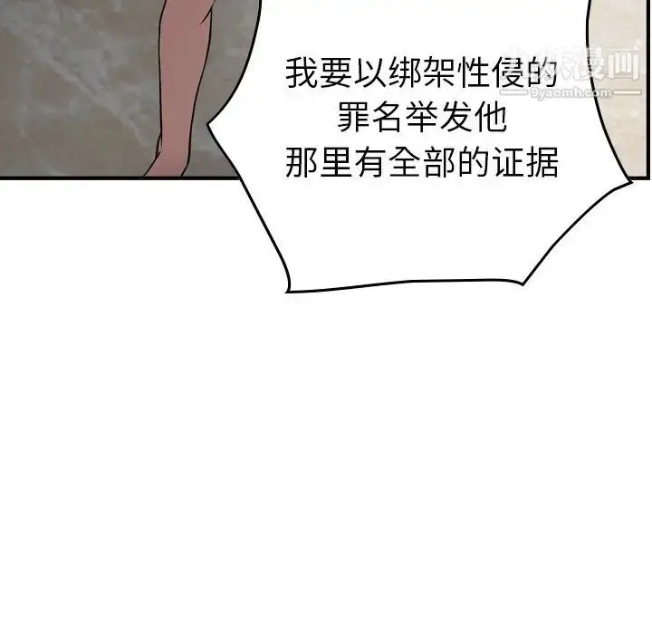 漫画《经纪人》第61话第116张图