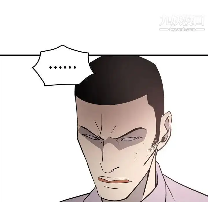 漫画《经纪人》第61话第117张图