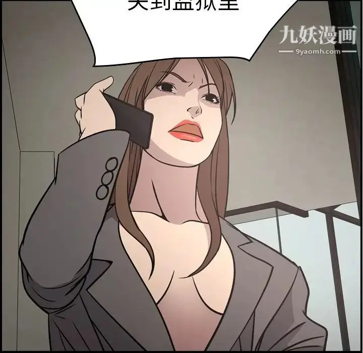 漫画《经纪人》第61话第119张图