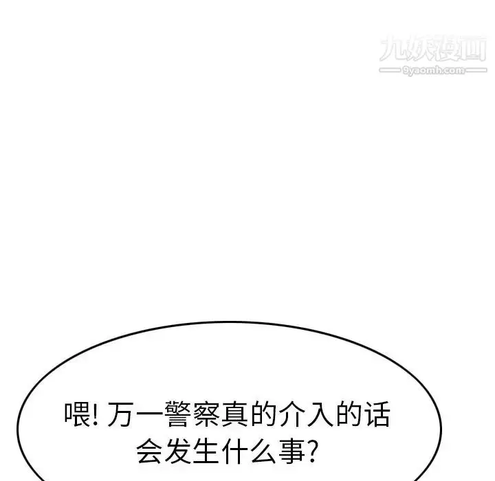 漫画《经纪人》第61话第120张图