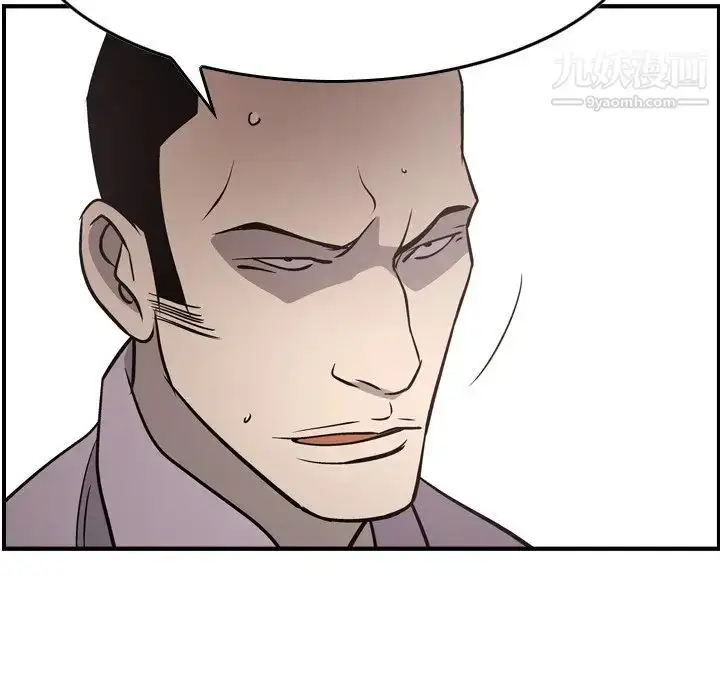 漫画《经纪人》第61话第121张图