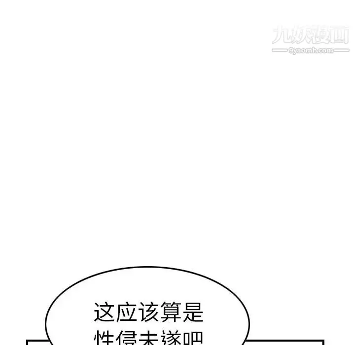 漫画《经纪人》第61话第122张图