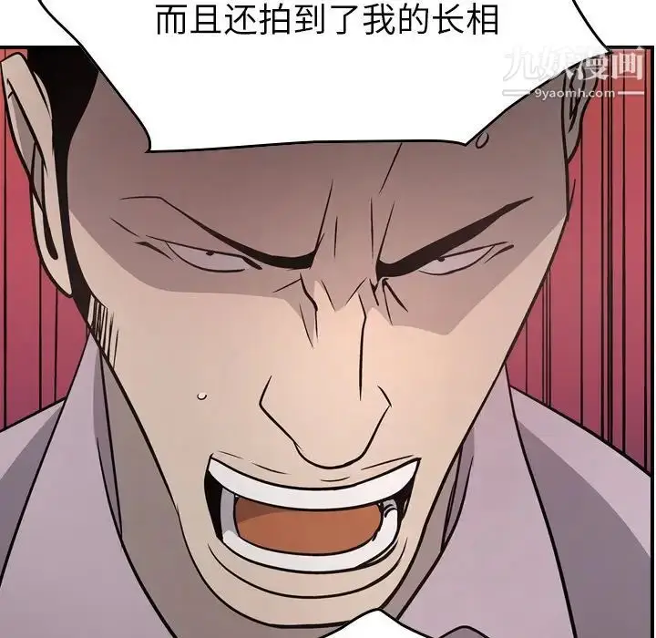 漫画《经纪人》第61话第125张图