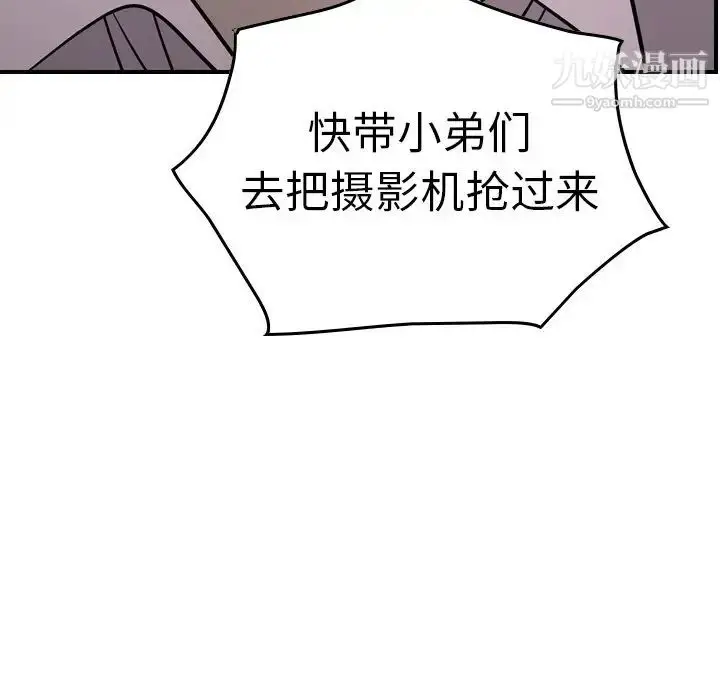 漫画《经纪人》第61话第126张图