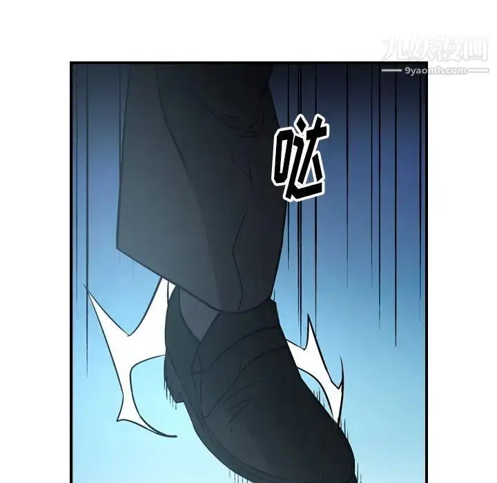 漫画《经纪人》第61话第13张图