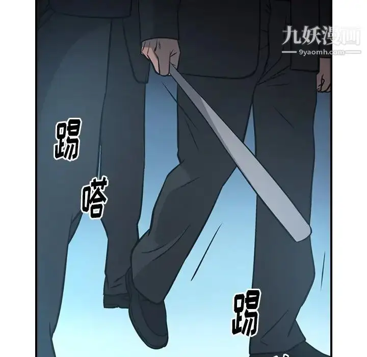 漫画《经纪人》第61话第15张图