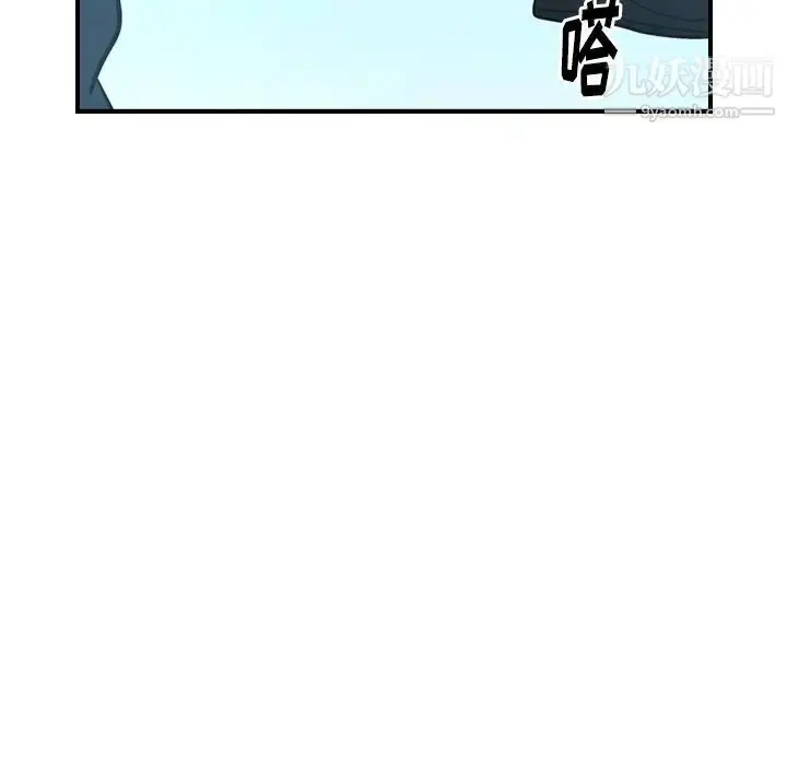 漫画《经纪人》第61话第16张图
