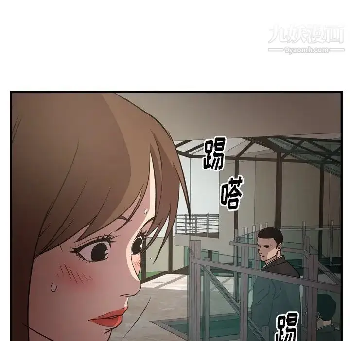 漫画《经纪人》第61话第23张图