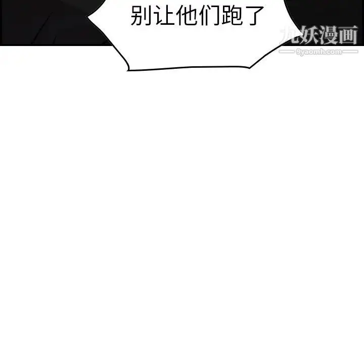 漫画《经纪人》第61话第26张图