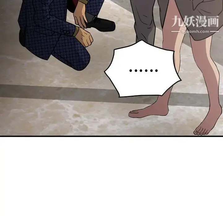 漫画《经纪人》第61话第28张图