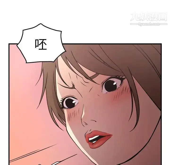 漫画《经纪人》第61话第31张图