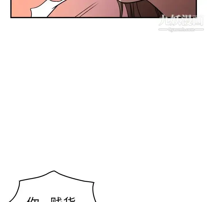 漫画《经纪人》第61话第32张图