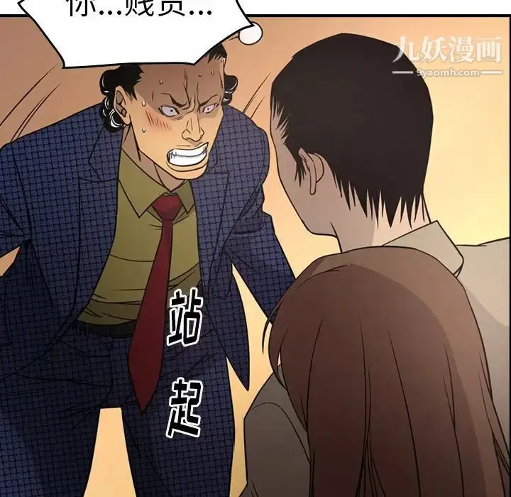 漫画《经纪人》第61话第33张图