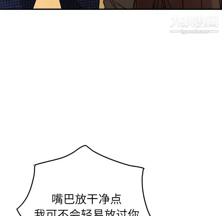 漫画《经纪人》第61话第34张图
