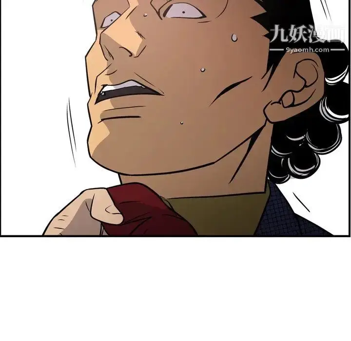 漫画《经纪人》第61话第37张图