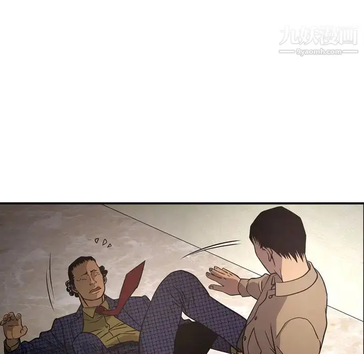 漫画《经纪人》第61话第38张图