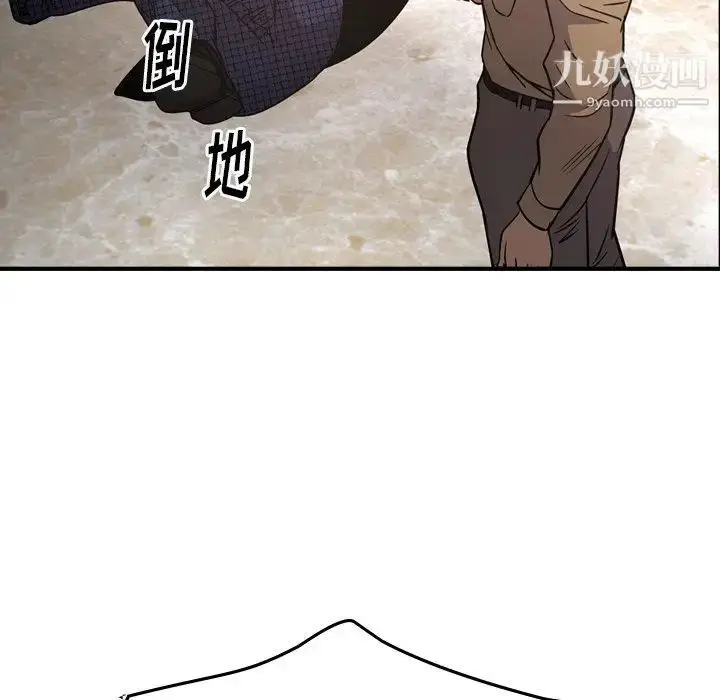 漫画《经纪人》第61话第39张图