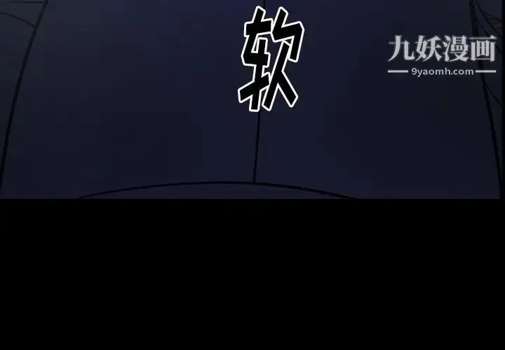 漫画《经纪人》第61话第4张图
