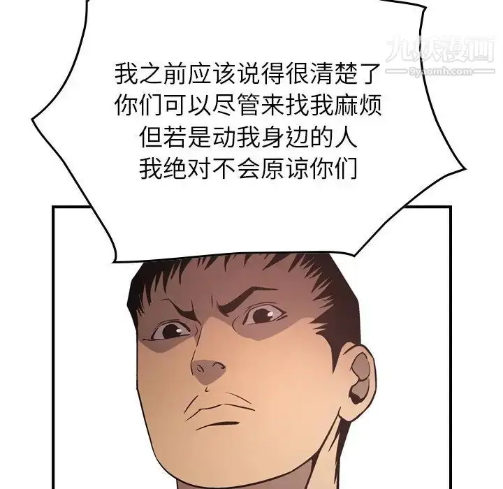 漫画《经纪人》第61话第40张图