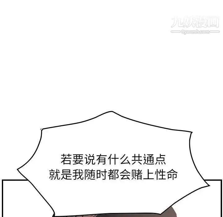 漫画《经纪人》第61话第47张图