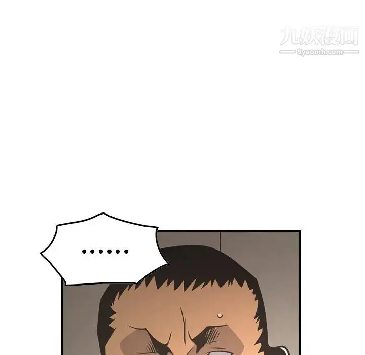漫画《经纪人》第61话第49张图