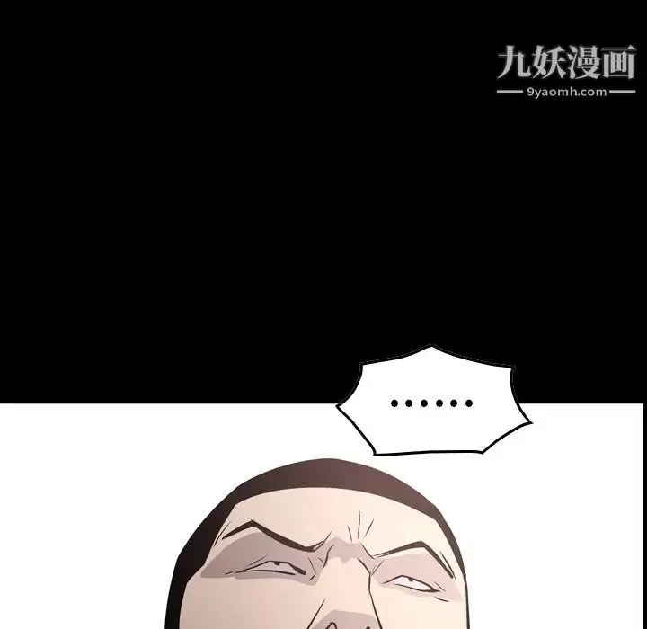 漫画《经纪人》第61话第5张图