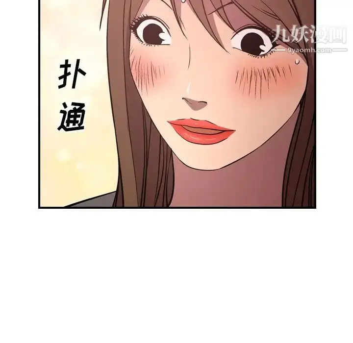 漫画《经纪人》第61话第52张图