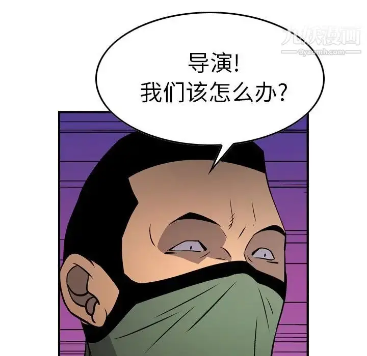 漫画《经纪人》第61话第55张图