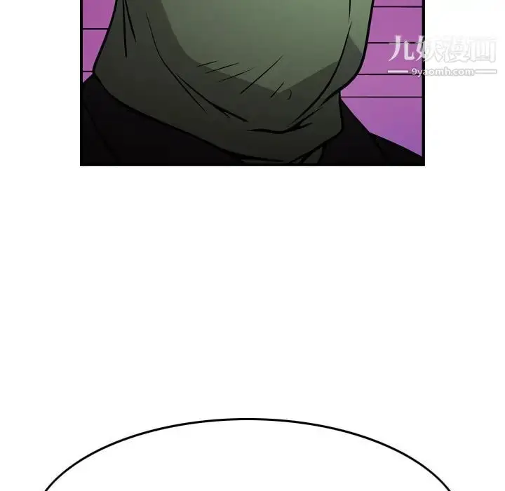 漫画《经纪人》第61话第56张图