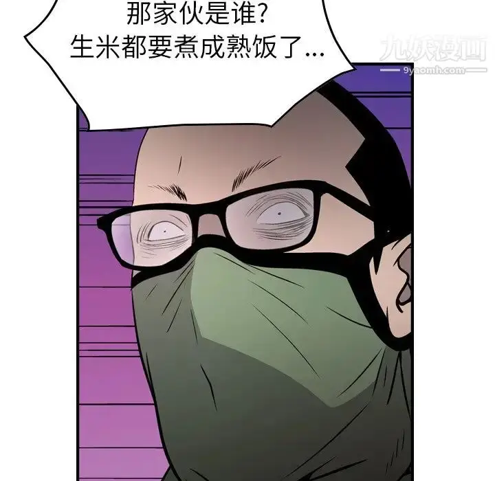 漫画《经纪人》第61话第59张图