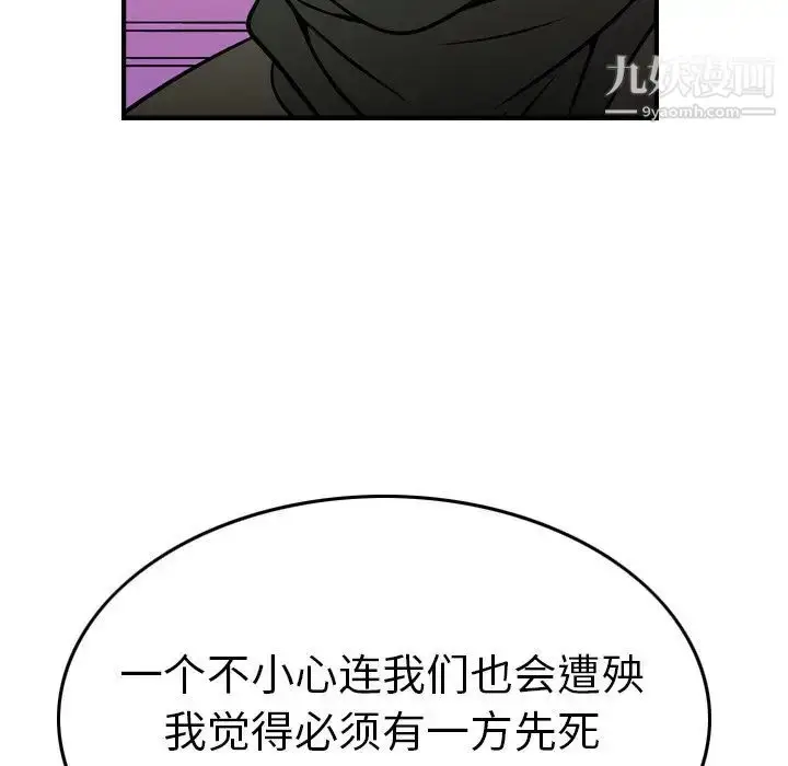 漫画《经纪人》第61话第60张图