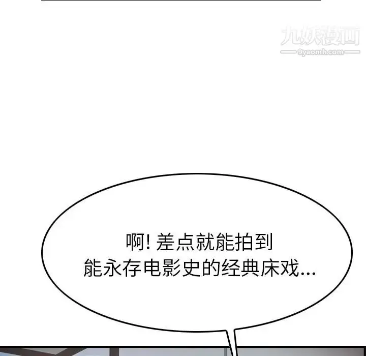 漫画《经纪人》第61话第62张图