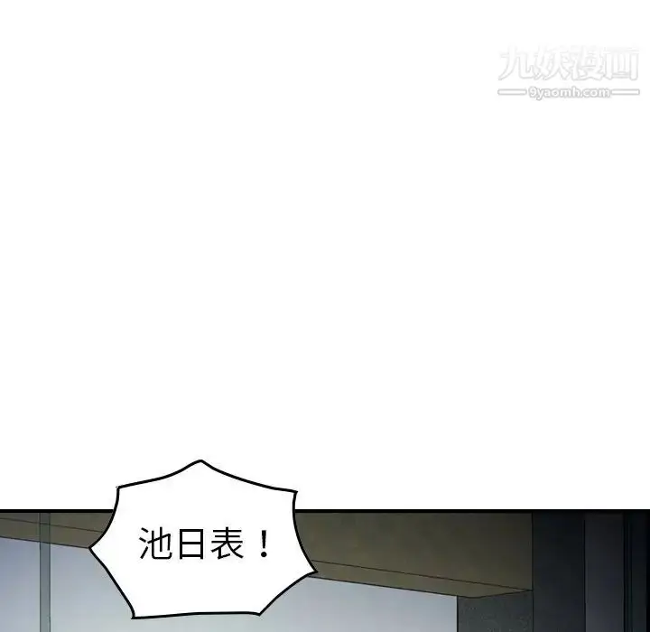 漫画《经纪人》第61话第64张图