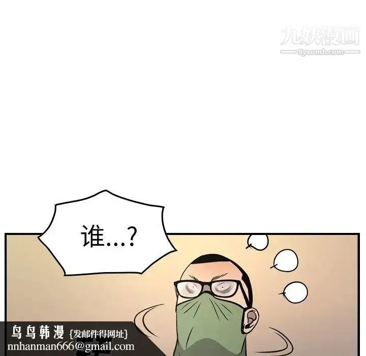 漫画《经纪人》第61话第66张图
