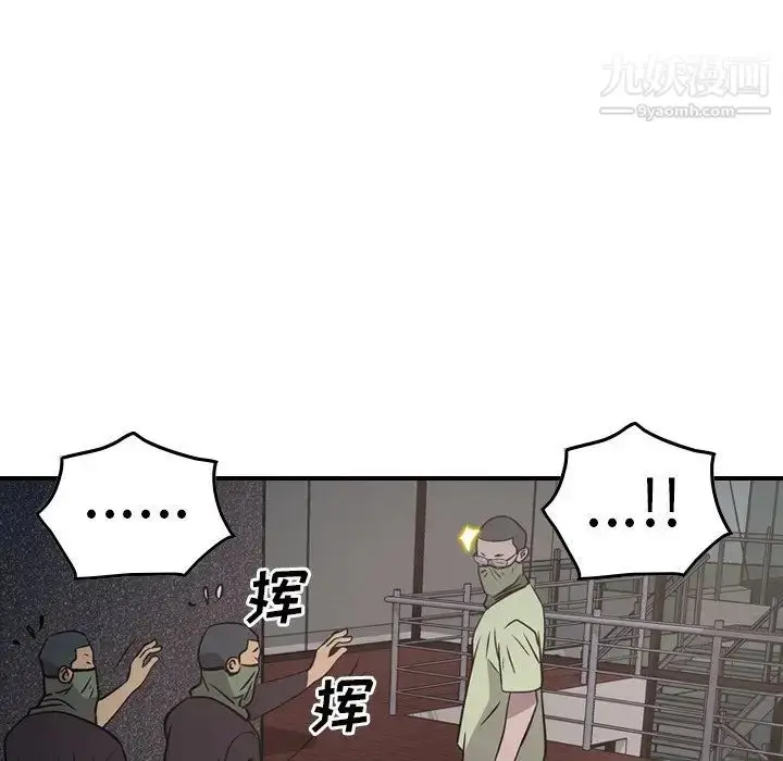 漫画《经纪人》第61话第68张图