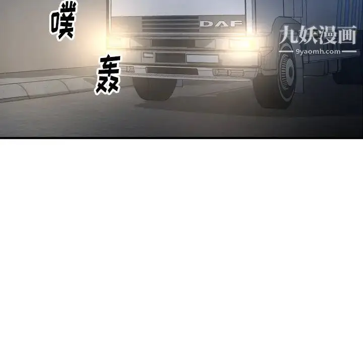 漫画《经纪人》第61话第77张图