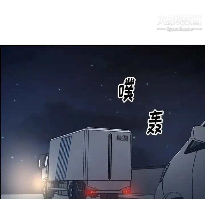 漫画《经纪人》第61话第78张图