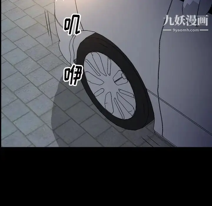 漫画《经纪人》第61话第8张图