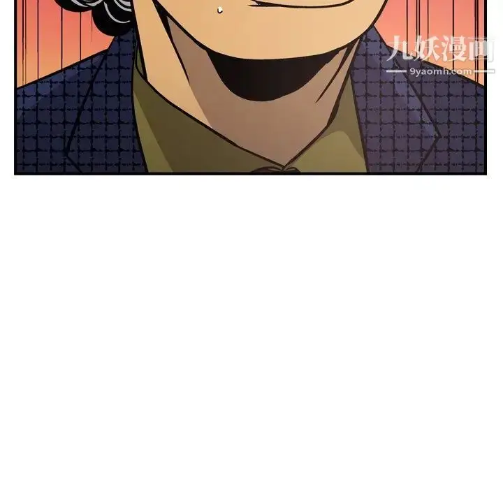 漫画《经纪人》第61话第81张图