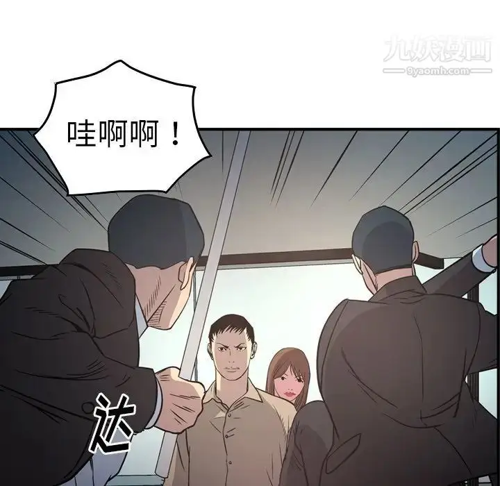 漫画《经纪人》第61话第82张图